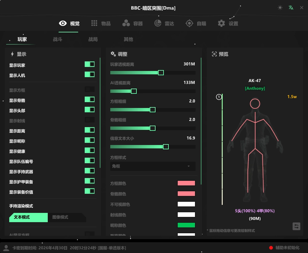 Kaufen Sie BBC DMA Cheat für Arena Breakout: Infinite – ESP, Radar, Loot