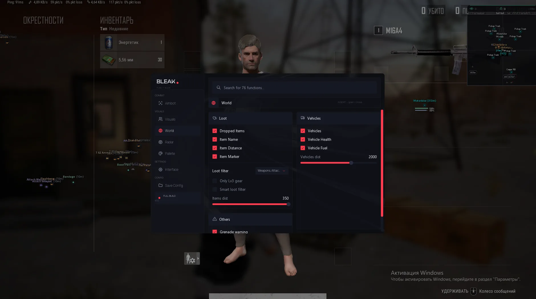 Купить BLEAK PUBG — чит с Aimbot, ESP, Loot и 2D Radar — меню
