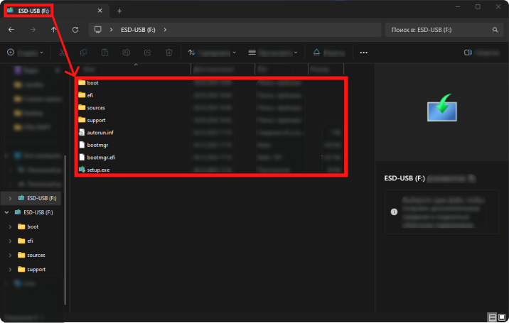 Windowsファイル入りの起動可能USBの内容：boot、efi、sources、support、autorun.inf、bootmgr、bootmgr.efi、setup.exe