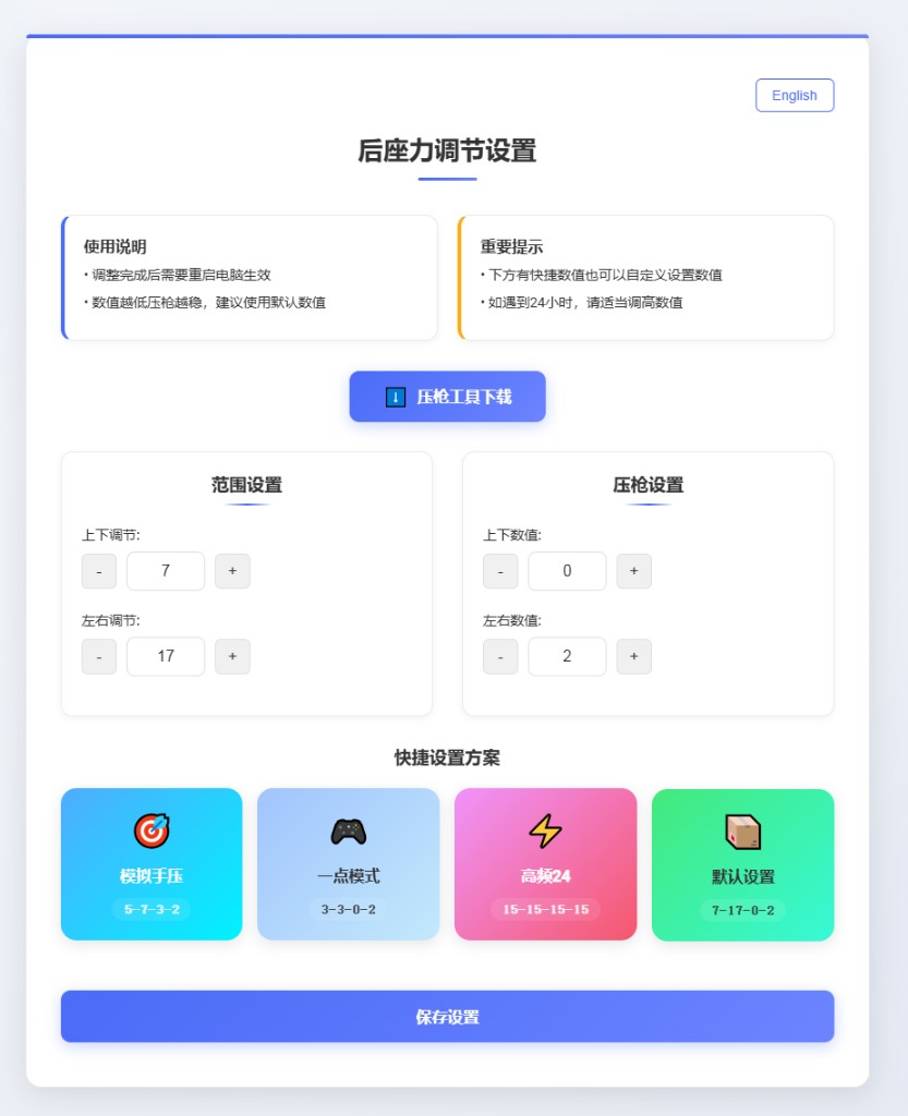 CMD Macro: Rückstoß-Slider und Speichern