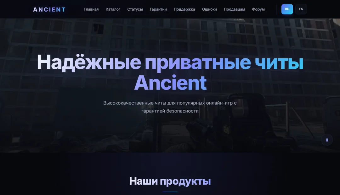 ancient.wallhack.ru