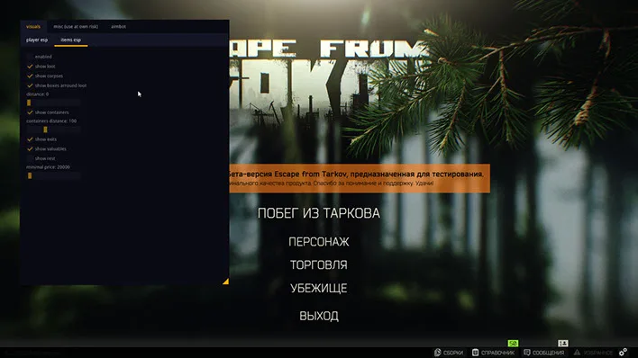 Escape from Tarkov — raid screenshot