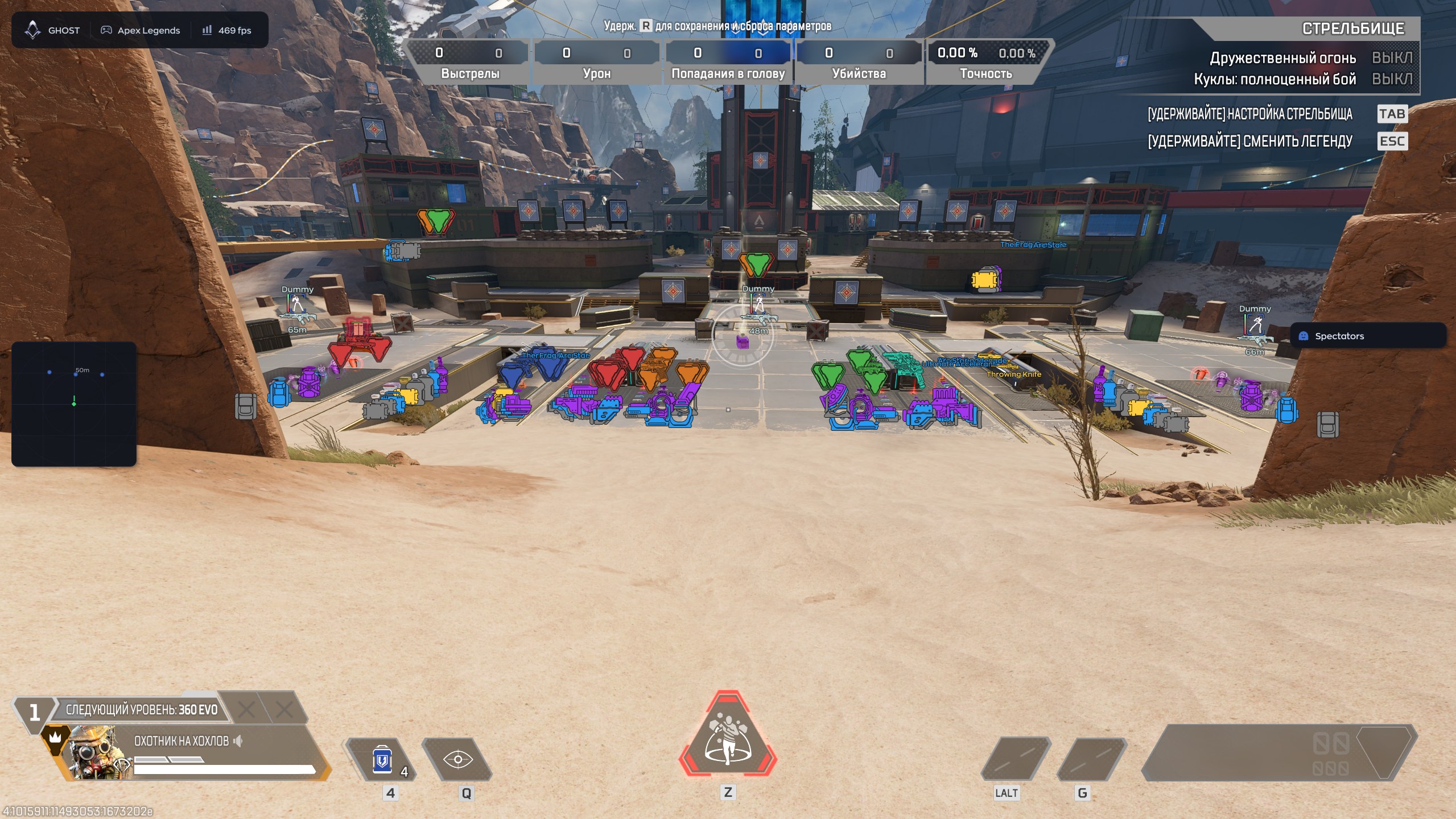 Ghost Apex — أداة خاصة لـ Apex Legends مع Aimbot وESP والرادار