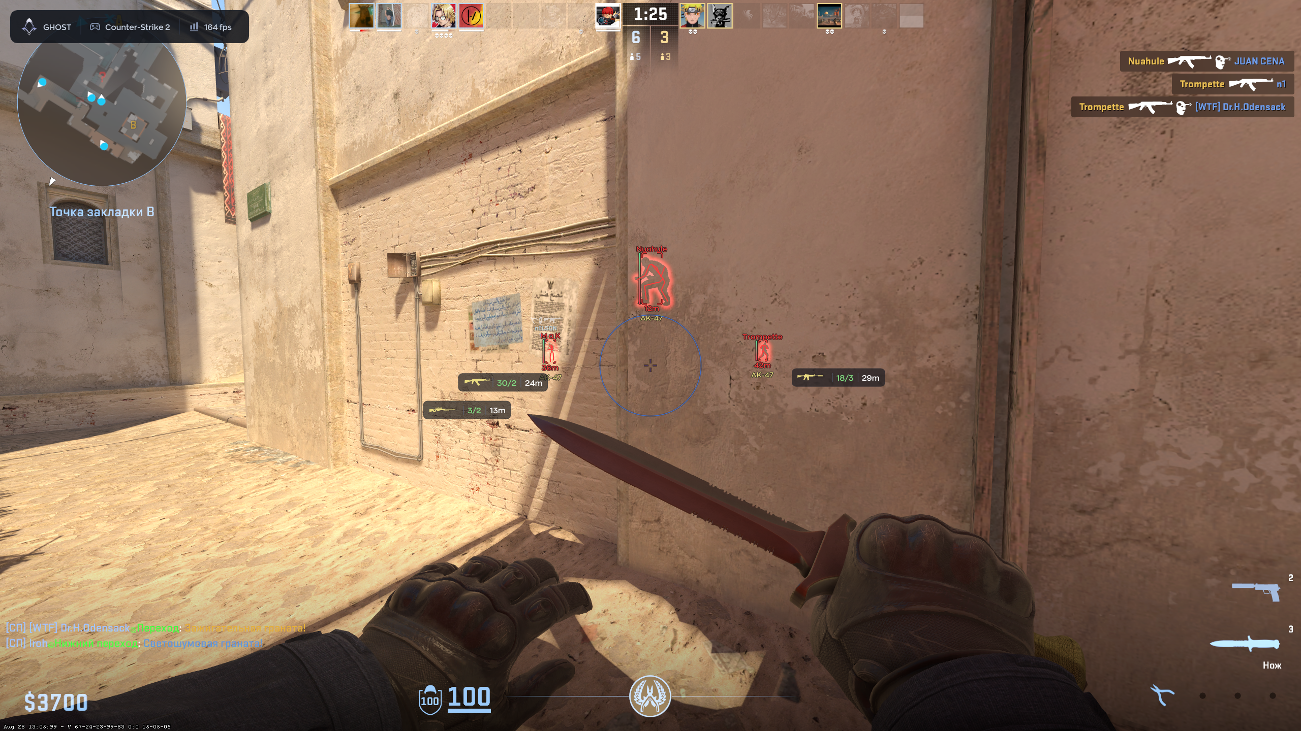 Ghost CS2 — أداة خاصة لـ Counter-Strike 2 مع Aimbot وESP والرادار