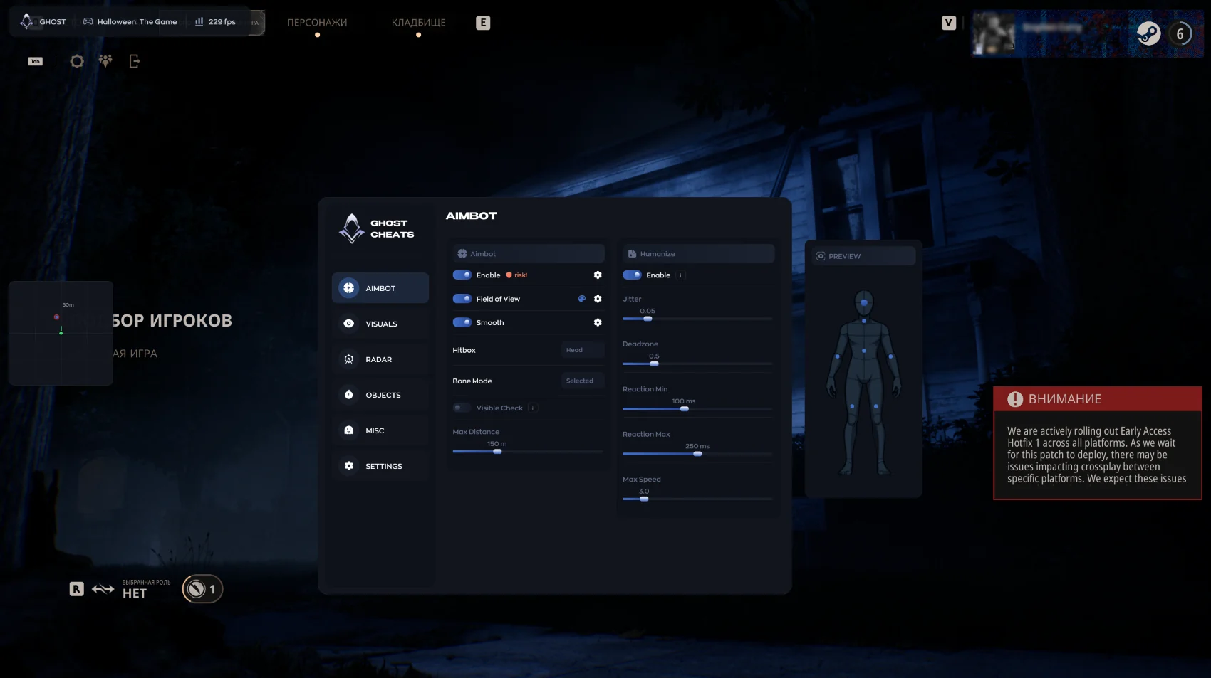 Ghost Halloween: The Game — приватный чит с Aimbot, ESP и радаром — меню