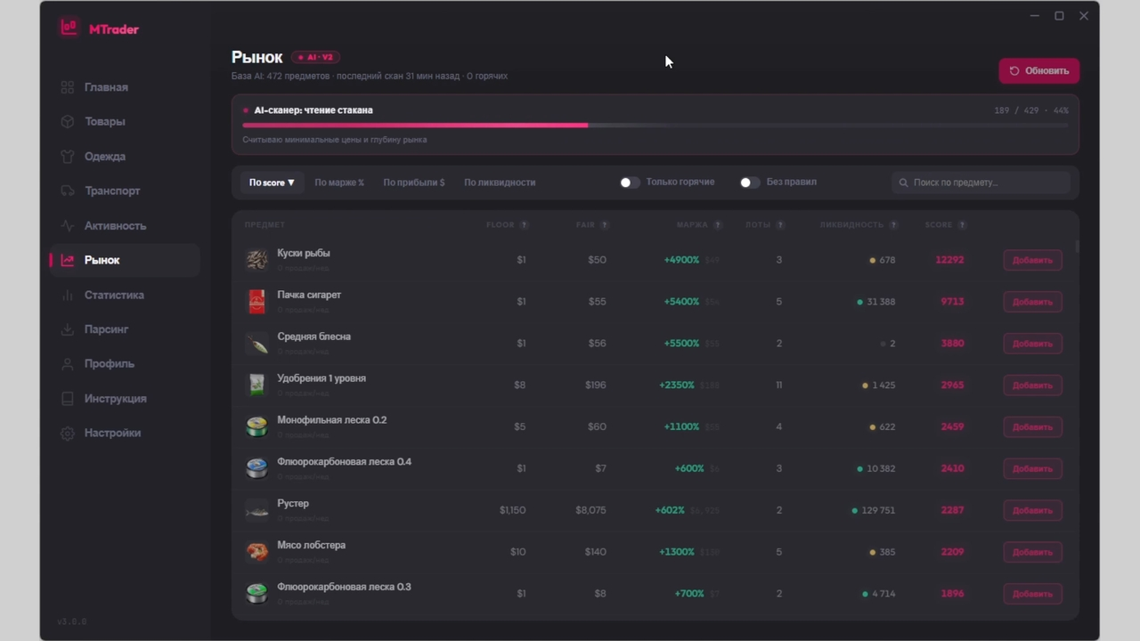 GTA 5 için Majestic Trade Bot satın al — Majestic RP ticaret botu