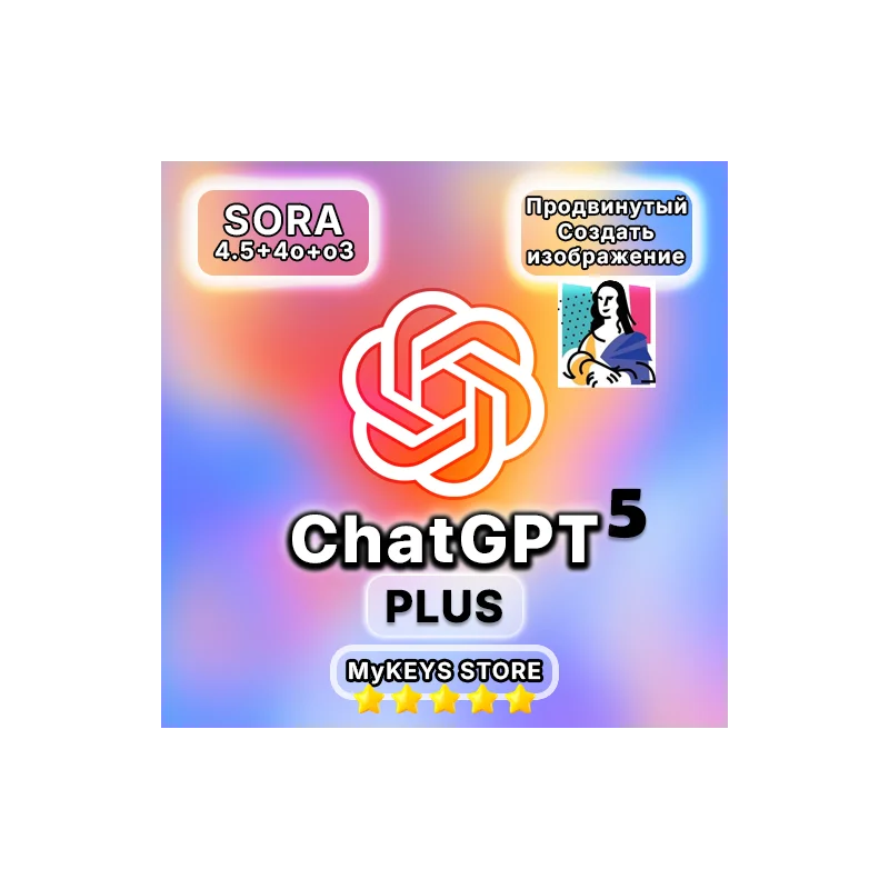 1 МЕСЯЦ ChatGPT 5.4 PLUS/PRO (SORA)