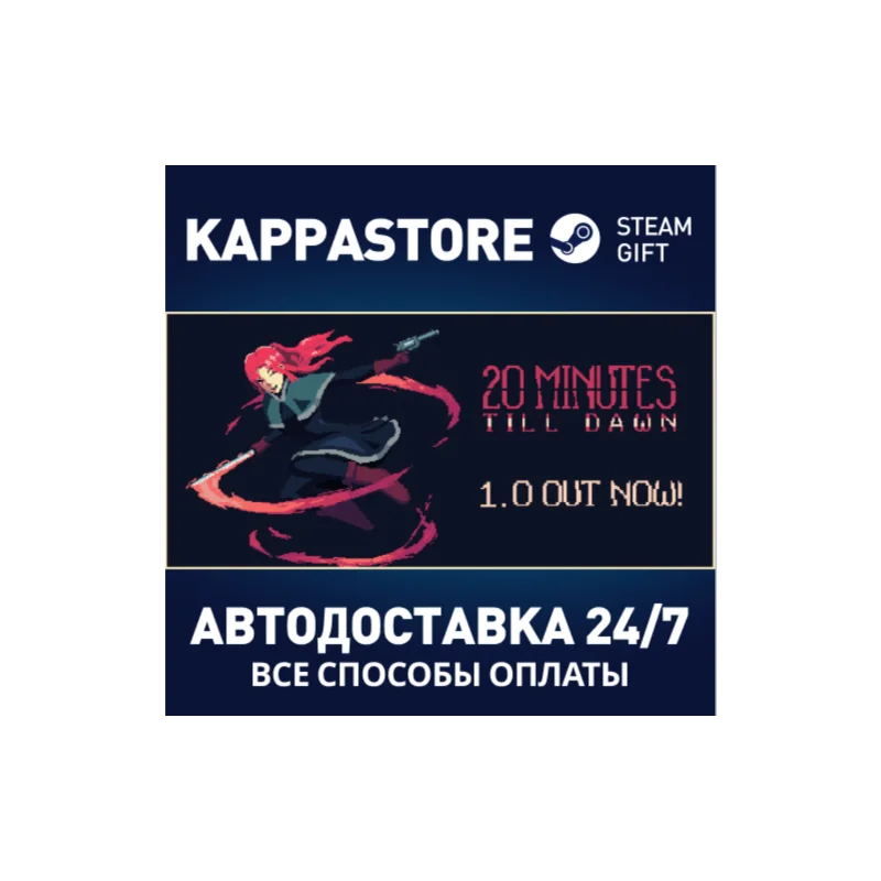 20 Minutes Till Dawn Steam Gift Россия