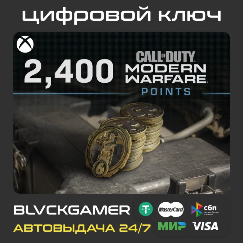 2400 Cod Points (CP) Modern Warfare 2019