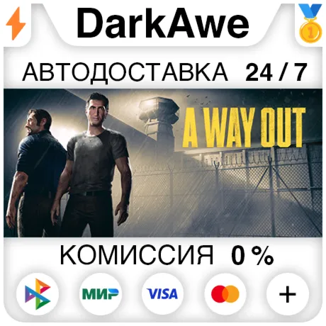 A Way Out