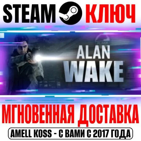 Alan Wake 2