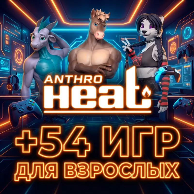 Anthro Heat, My Sexy Neighbor 2,