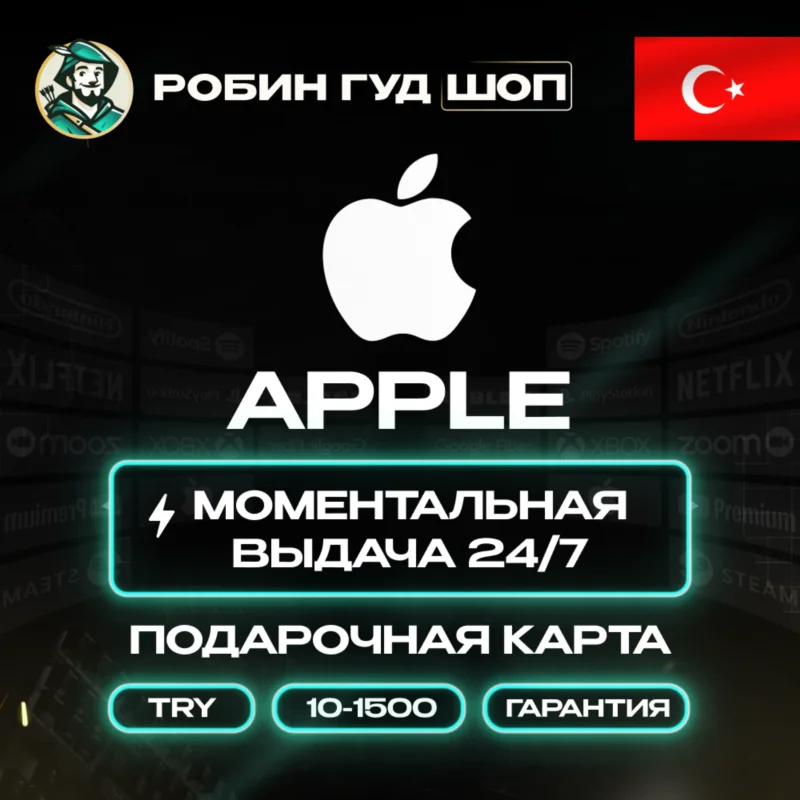 APPLE ITUNES 100-2000 TRY Türkiye/ THẤP