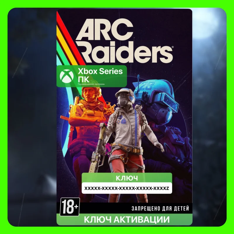 Ключ ARC Raiders (XBOX + PC)