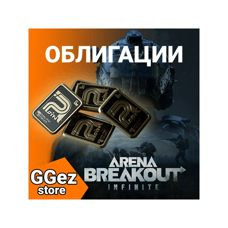 Arena Breakout Infinite 游戏