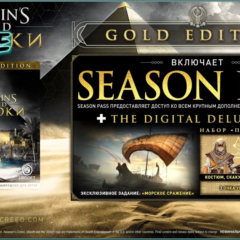 Assassin's Creed Origins: Gold Edition (Xbox)