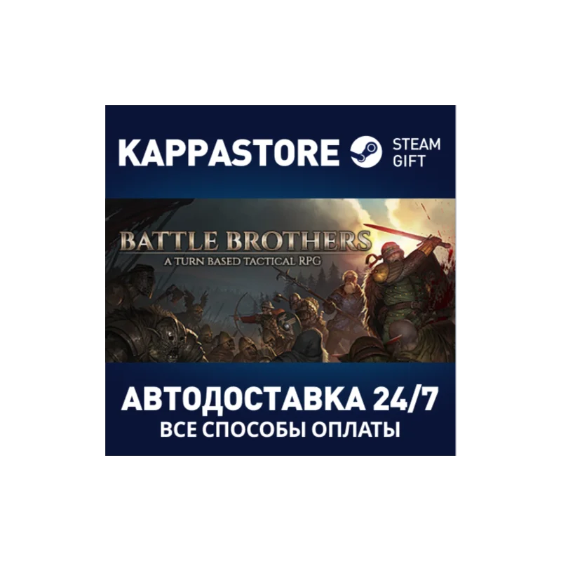 Battle Brothers АВТОДОСТАВКА Steam Россия