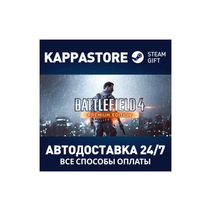 Battlefield 4 Premium Edition Steam