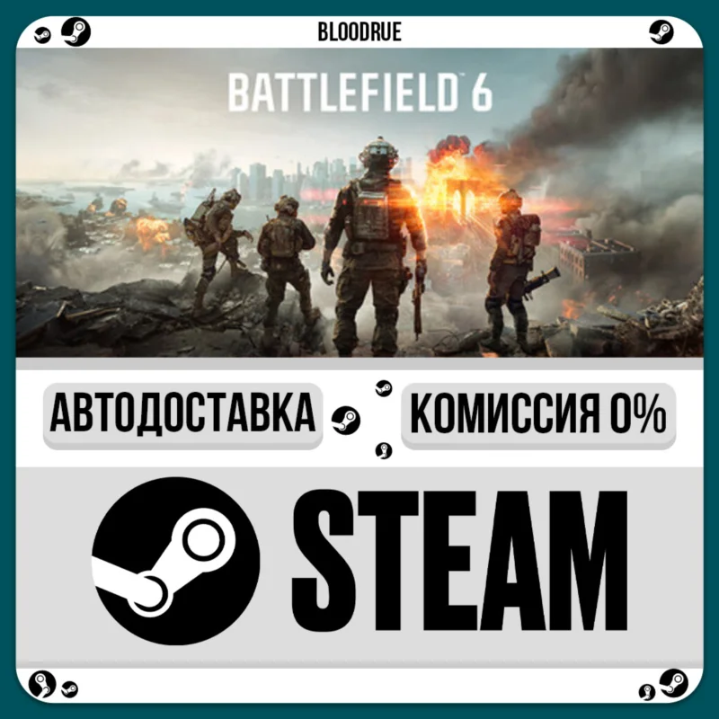 Battlefield 6 +ВЫБОР STEAM KZ/UA/CN +МИР 0%