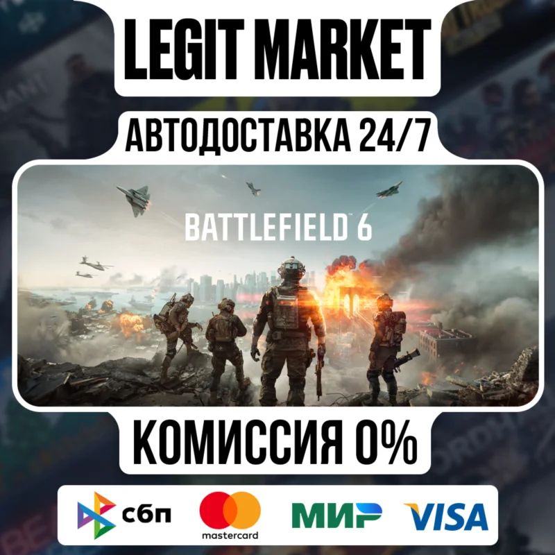 战地 6/ Steam АВТО/ РУ + МИР