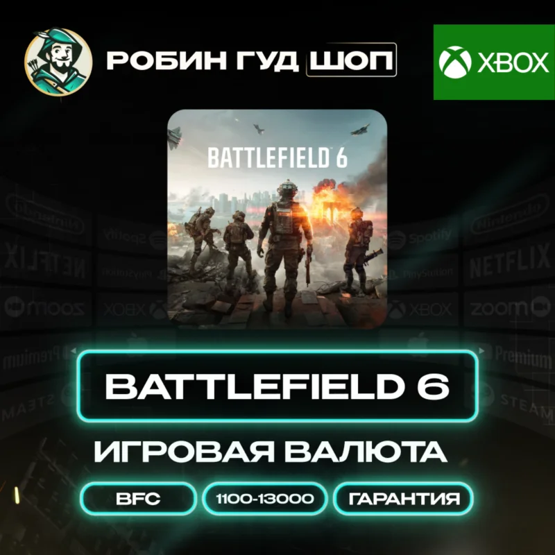 BATTLEFIELD 6 TIỀN TỆ 1100-13000 BFC TOÀN CẦU