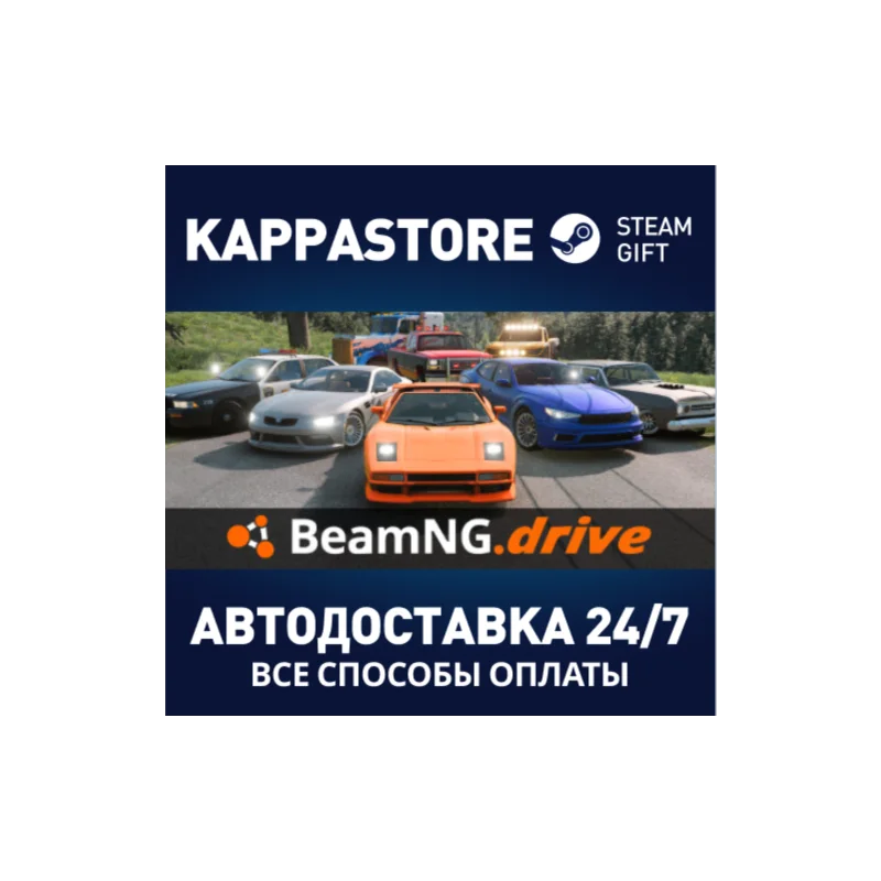 BeamNG.drive АВТОДОСТАВКА Steam Россия