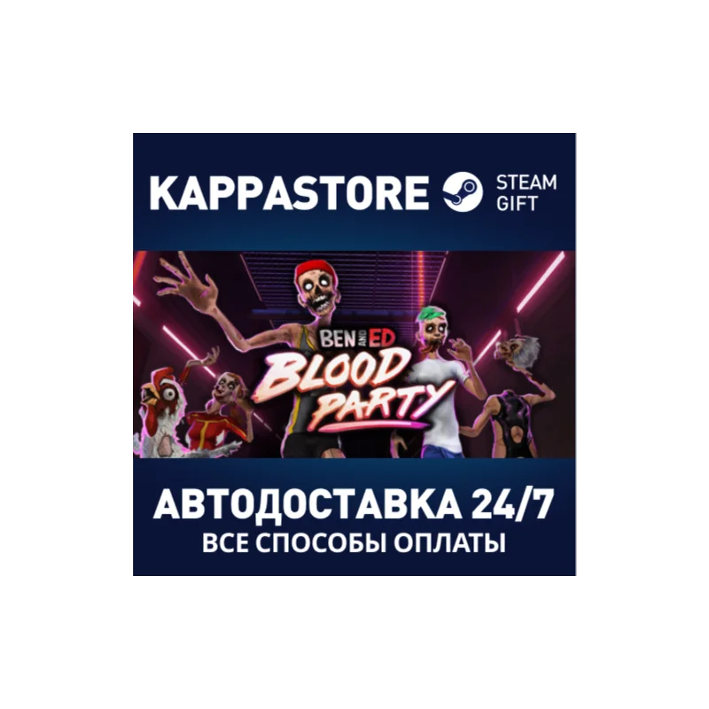 Ben and Ed- Blood Party АВТОДОСТАВКА Steam