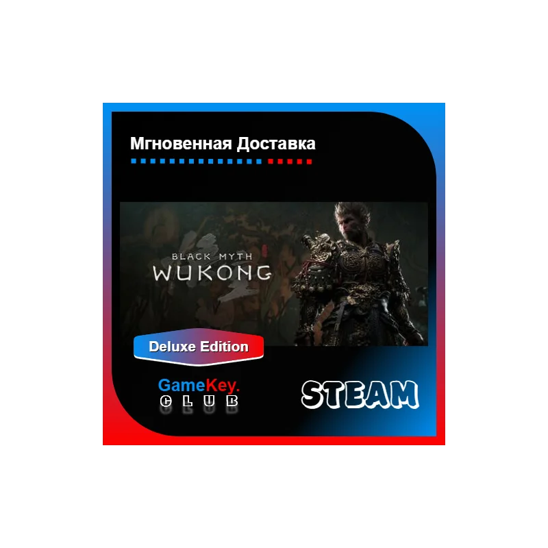 Black Myth: Wukong Digital Deluxe Edition