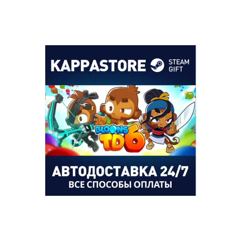 Bloons TD 6 АВТОДОСТАВКА Steam Россия