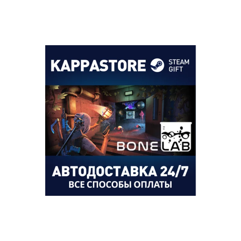 BONELAB Steam Россия