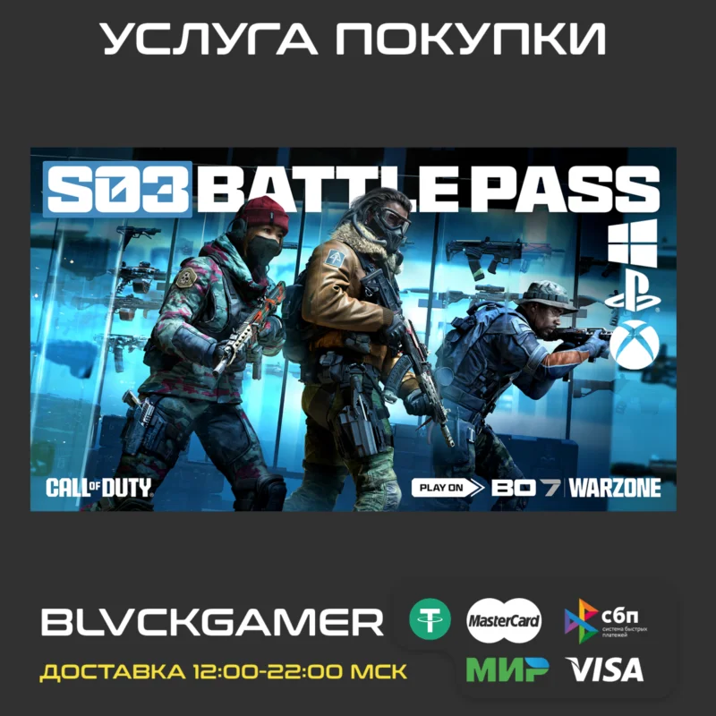 Call of Duty: Warzone - Battle Pass