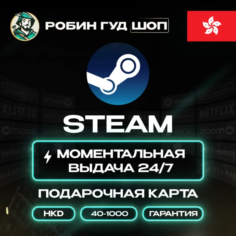 Steam 礼品卡 40-1000 港币 香港