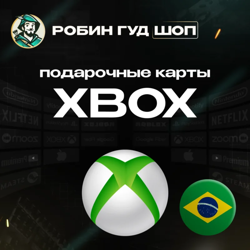 THẺ QUÀ TẶNG XBOX 5-200 BRL MÃ BRAZIL