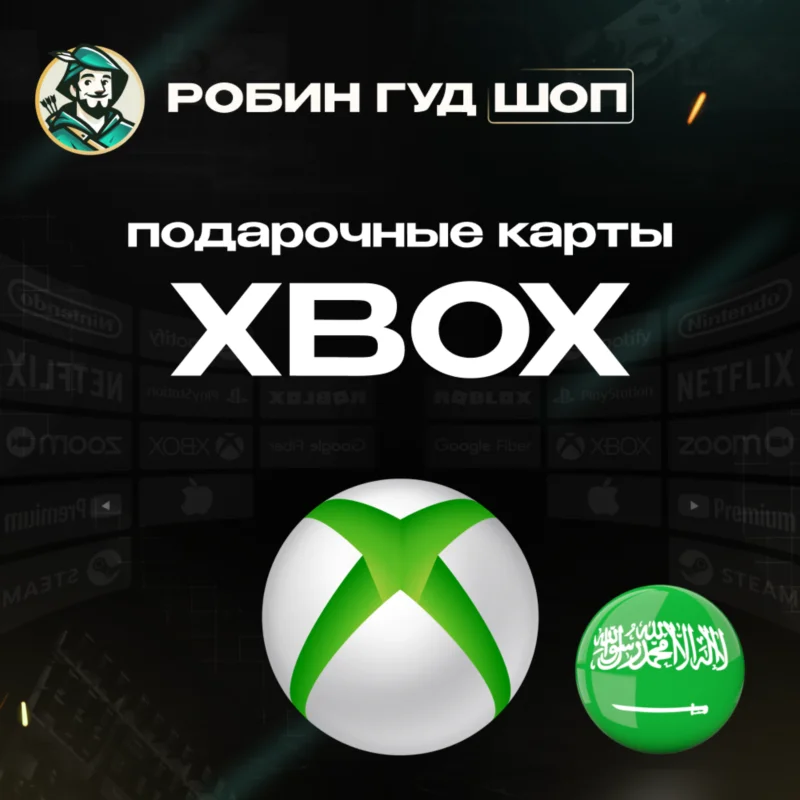 THẺ QUÀ TẶNG XBOX 50-300 SAR Ả RẬP SAUDI