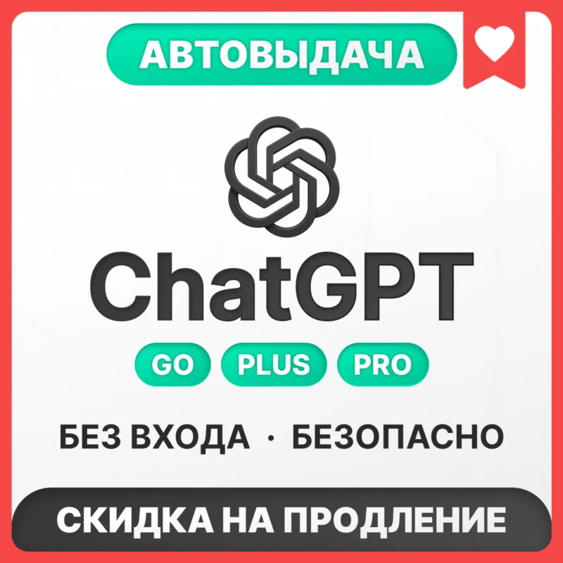ChatGPT 5.5 PLUS PRO NO