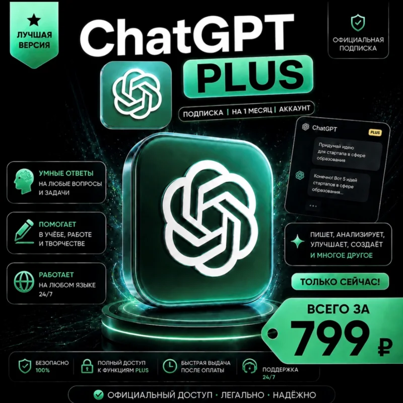 ChatGPT PLUS Trong 1 tháng l Tài khoản có đăng ký