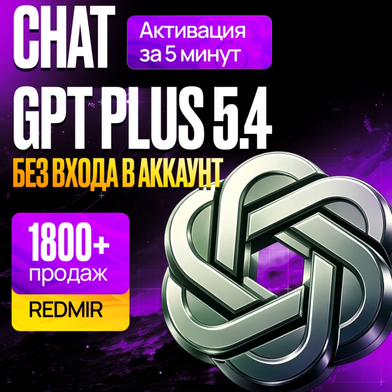 [ FUNKTIONIERT! ] ChatGPT PLUS 5.5 + CODEX PRO