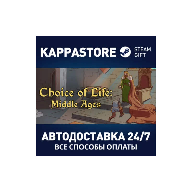 Choice of Life: Middle Ages Steam Gift