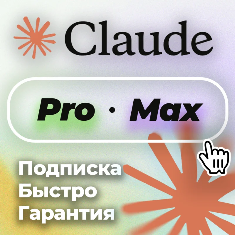 克劳德艾 PRO MAX 5 MAX 20 人脑 FAST