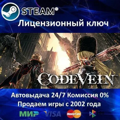 Code Vein