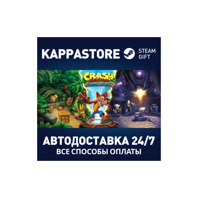 Crash Bandicoot N. Sane Trilogy Steam