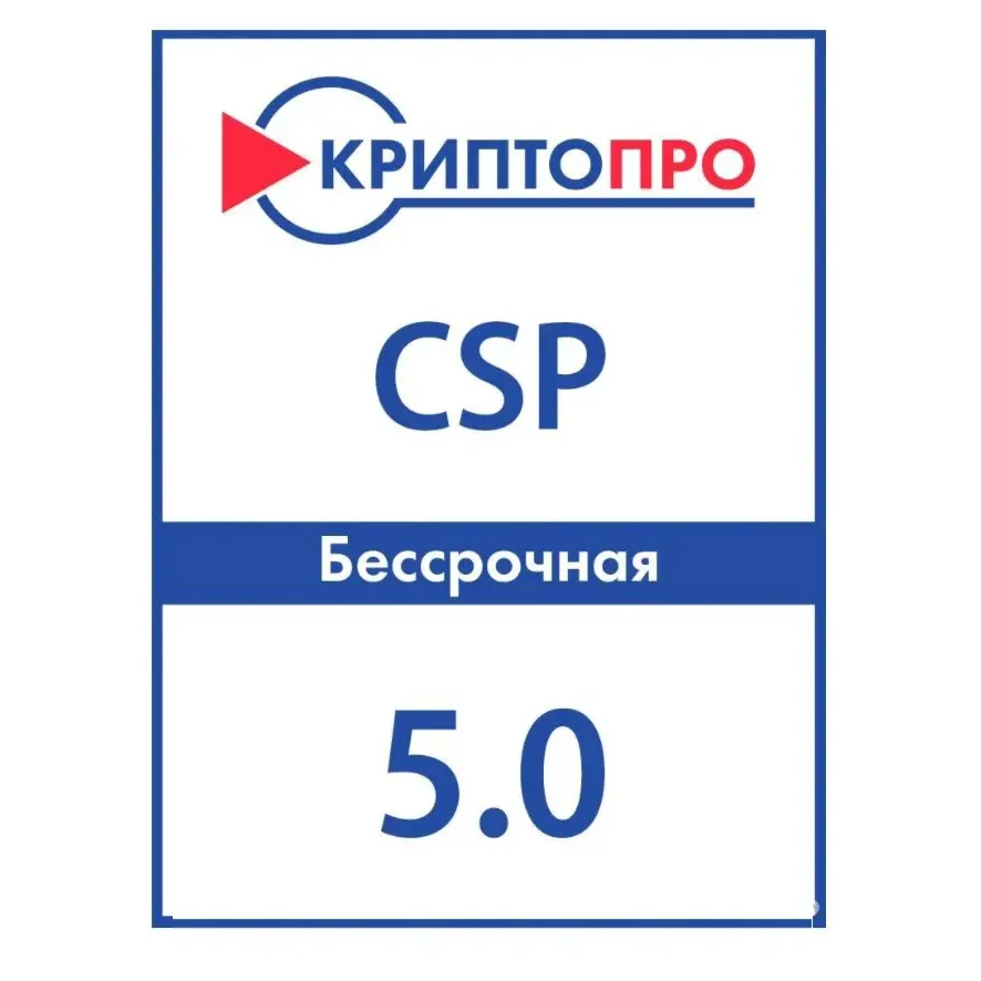 CryptoPro CSP