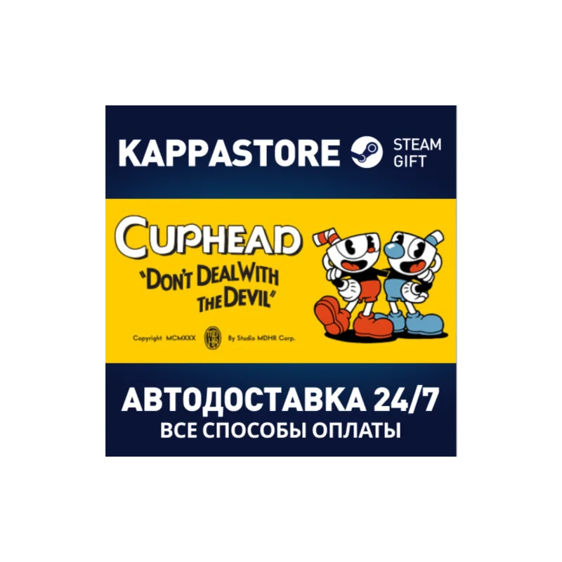 Cuphead АВТОДОСТАВКА Steam Россия
