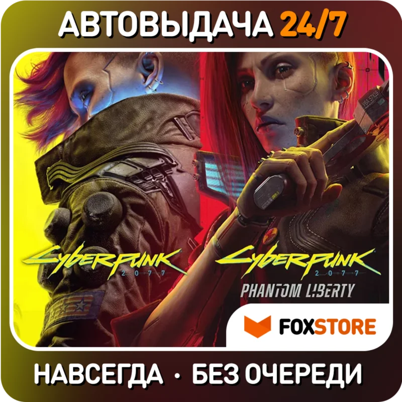 《赛博朋克 2077》+《幻影自由》Steam