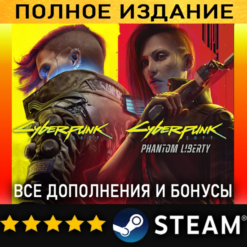 CYBERPUNK 2077 + ВСЕ ВЫШЕДШИЕ ДОПОЛНЕНИЯ