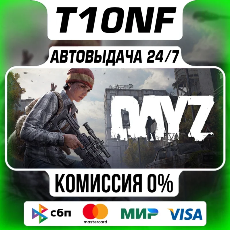 DAYZ/ STEAM АККАУНТ/ АВТОВЫДАЧА/ ДЕЙЗ