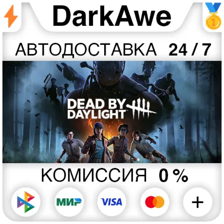 Dead by Daylight