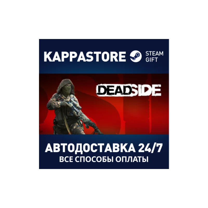 Deadside АВТОДОСТАВКА Steam Россия