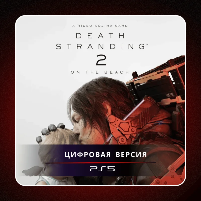 DEATH STRANDING 2: ON THE BEACH PS5 П2/П3