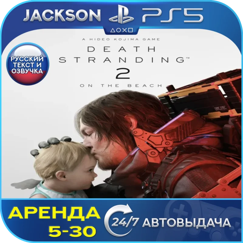 Death Stranding 2: On The Beach (PS5) RUS